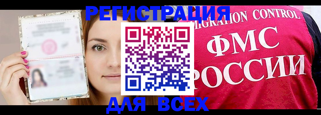 регистрация для школы в Саянске